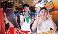 闯天下全集在线观看,传奇英雄的征程再现